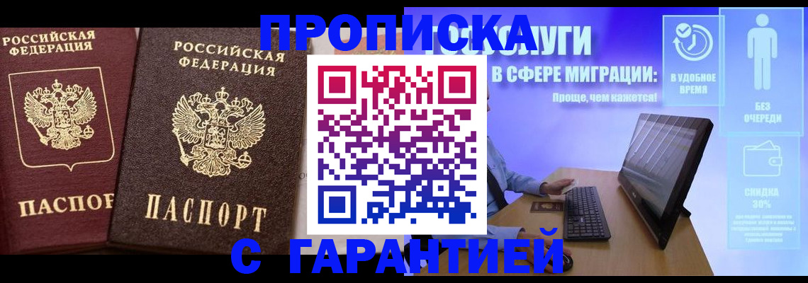 временная регистрация надежно в Коми